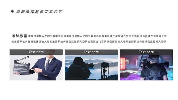 微电影影视胶片后期制作电影影视传媒PPT模板