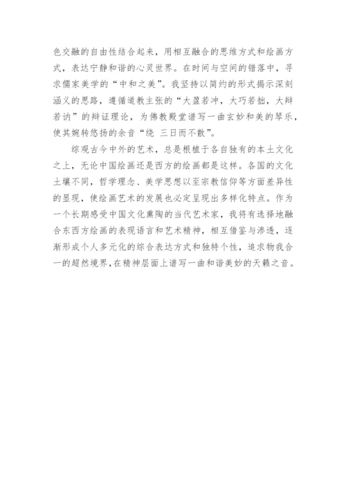 分析彩墨画创作构思与表现论文.docx