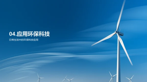 环保科普讲座