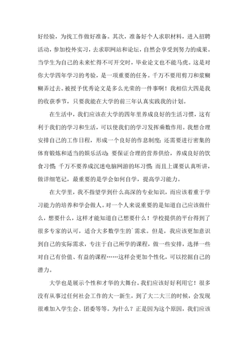 有关学生制定学习计划三篇.docx