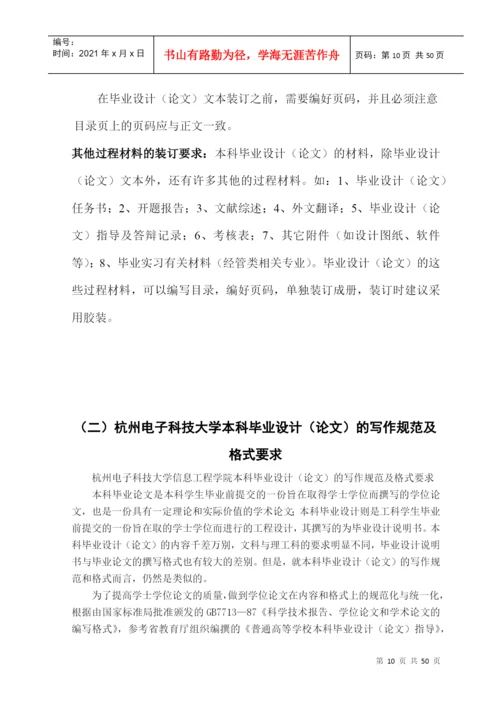 某管理学院毕业论文资料汇编.docx