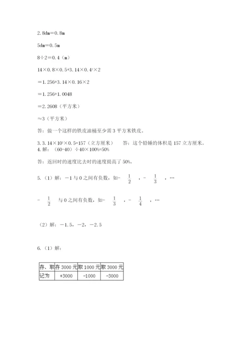 成都外国语学校小升初数学试卷（历年真题）.docx