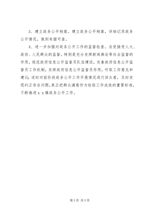 县镇政府工作报告.docx