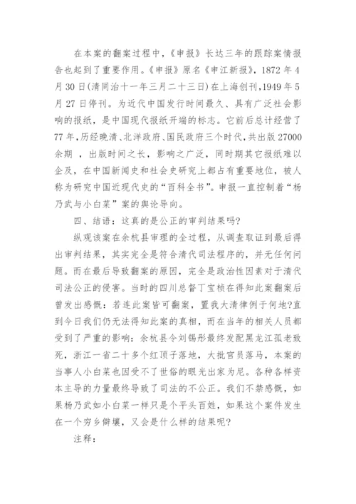 司法法学专业论文范文.docx