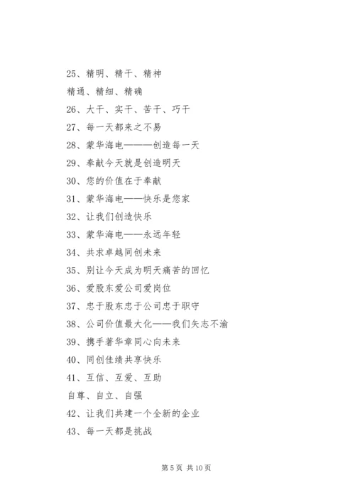 企业文化建设实施意见 (5).docx