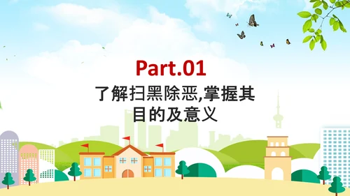 拒绝校园暴力学校通用PPT模板