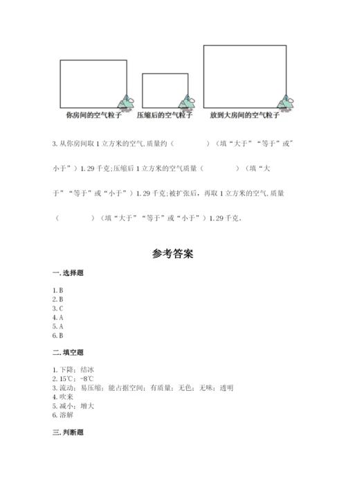 教科版三年级上册科学期末测试卷【名师系列】.docx
