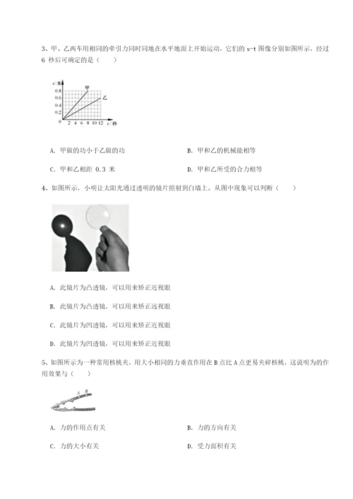 基础强化湖南长沙市实验中学物理八年级下册期末考试章节测评试题（解析卷）.docx