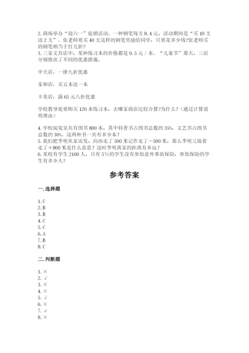 人教版六年级下册数学期末测试卷【真题汇编】.docx