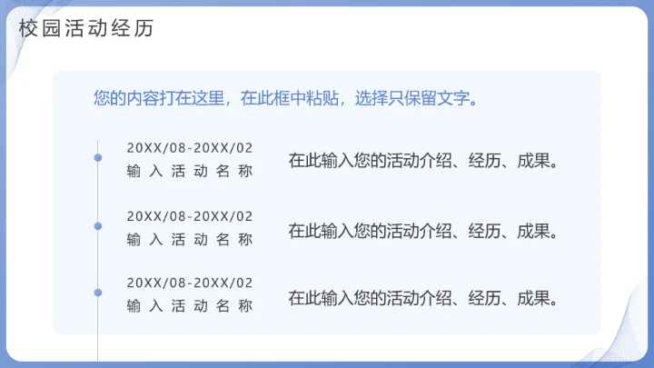研究生面试复试通用PPT模版