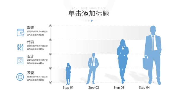 蓝色简约风企业宣传公司简介商务PPT模板
