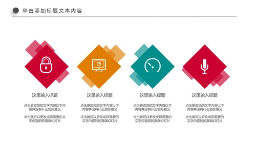 扁平化全球旅游旅行旅游业动态PPT模板