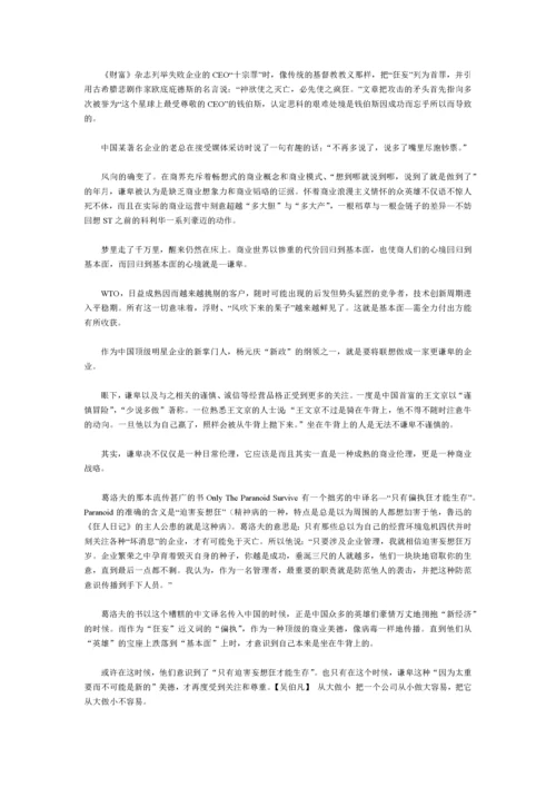 中国股市经济学理论.docx