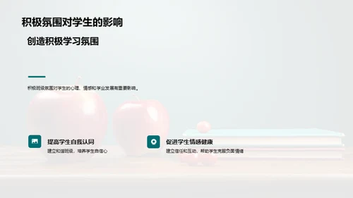 教师心理素质培养