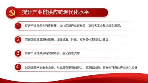 红色简约教育扶贫资助工作总结PPT动态模板