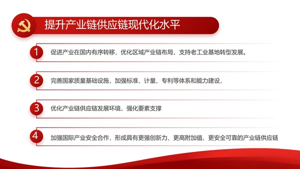 红色简约教育扶贫资助工作总结PPT动态模板