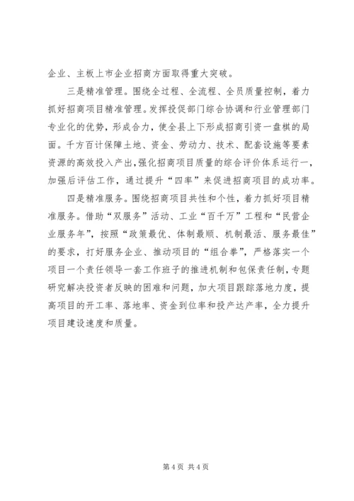 政务服务中心工作计划 (4).docx