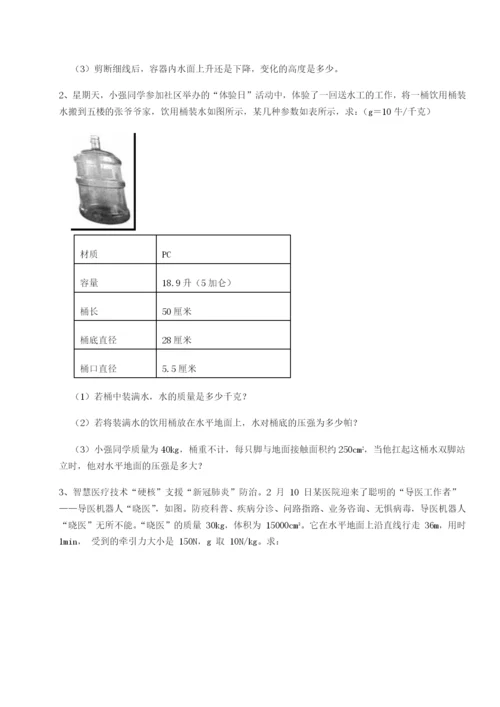强化训练四川成都市华西中学物理八年级下册期末考试必考点解析试卷（解析版含答案）.docx