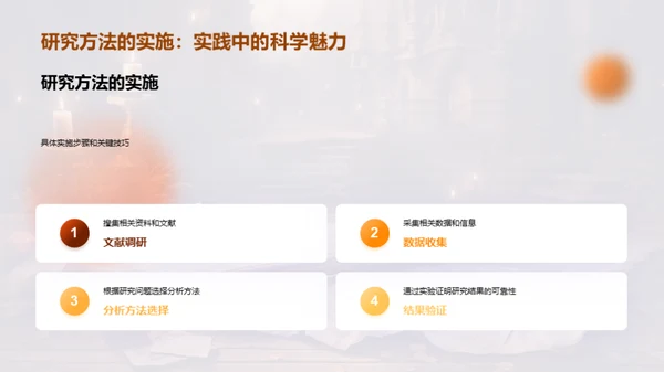 历史研究探析