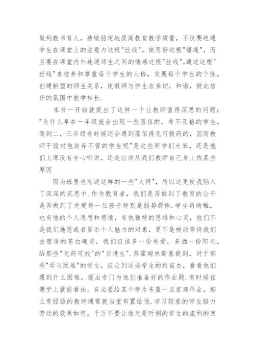 教师读书心得3000字3篇.docx