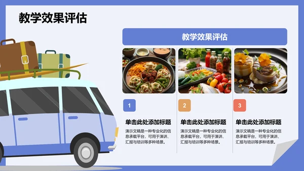 文献汇报学术成果PPT模板