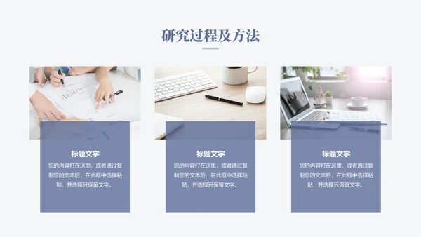 波浪曲线毕业答辩通用PPT模板