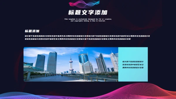 渐变波浪时尚界通用PPT模板