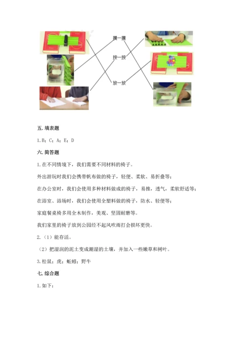 教科版二年级上册科学期末测试卷含完整答案（历年真题）.docx