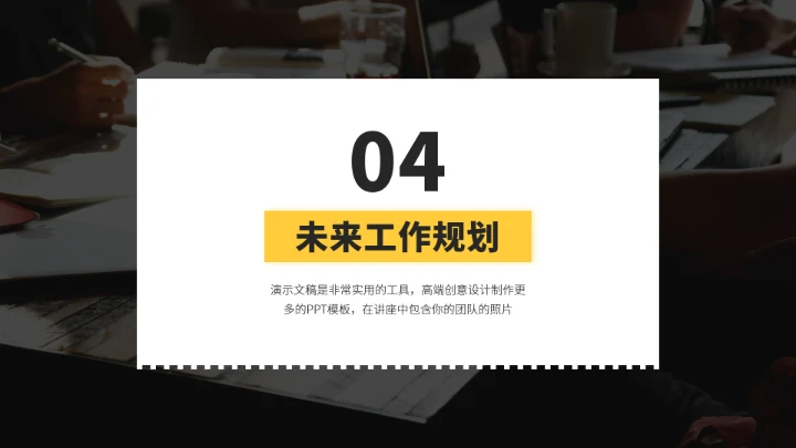 黄色企业求职面试简历PPT模板