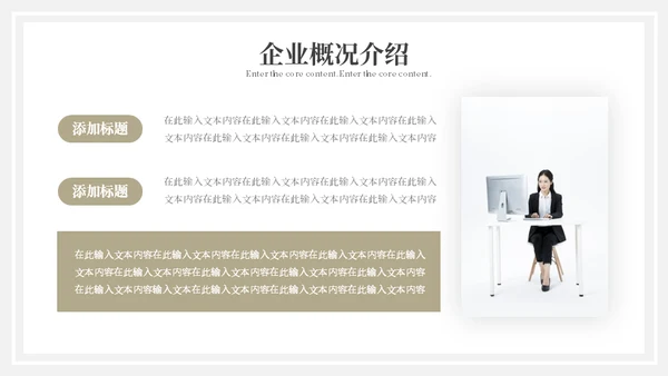 企业校园招聘会通用PPT模板