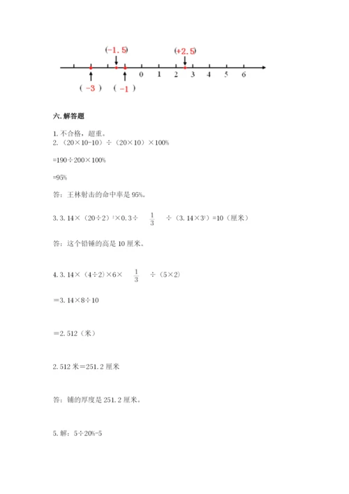 长丰县六年级下册数学期末测试卷及一套完整答案.docx