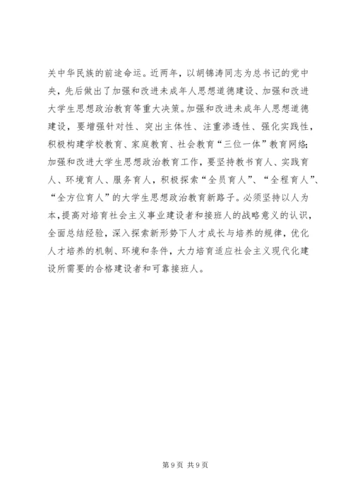 永葆党在意识形态领域的先进性.docx
