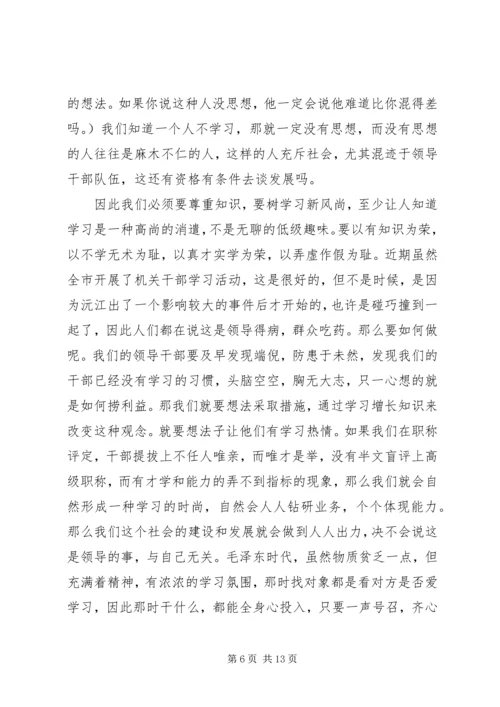 解放思想心得体会：务实开放求发展.docx