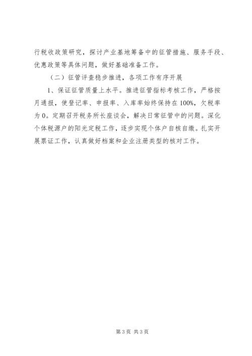 地税管理部门工作报告.docx