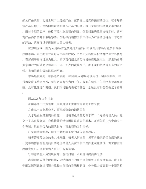 精编之年销售工作计划范文大全.docx