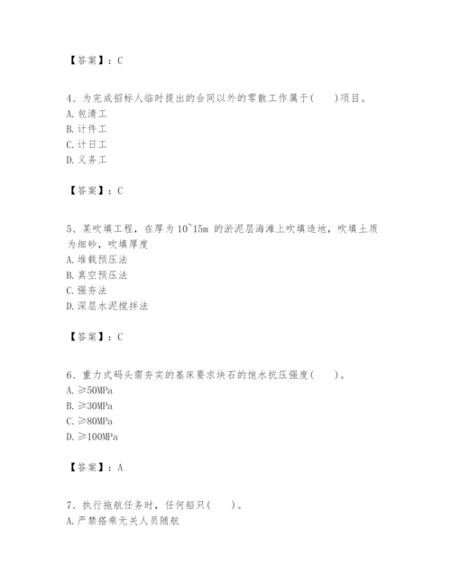 2024年一级建造师之一建港口与航道工程实务题库附完整答案【各地真题】.docx