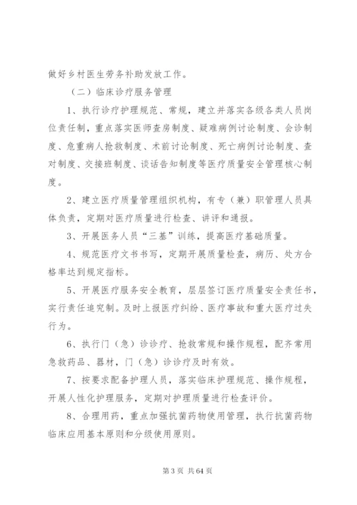 开展乡镇卫生院管理年活动方案.docx