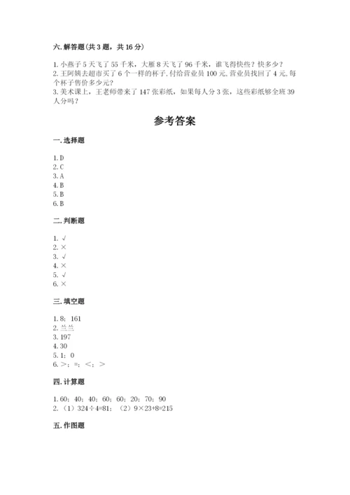 小学三年级下册数学期中测试卷精品【精选题】.docx