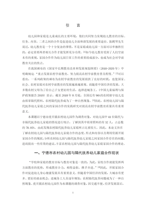 162 李亚琴 论文定稿（最终版）.docx