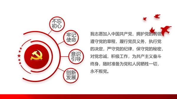 红色党支部年终工作总结述职报告学习教育PPT