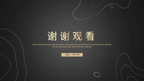 年终计划工作总结通用PPT模板