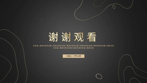 年终计划工作总结通用PPT模板