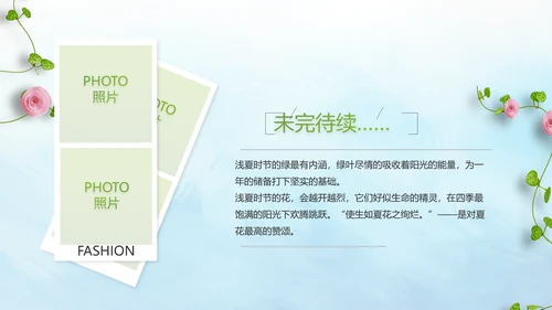 致青春毕业季毕业纪念册动态PPT模板