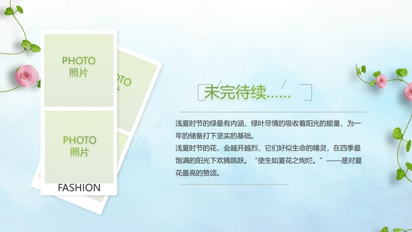 致青春毕业季毕业纪念册动态PPT模板