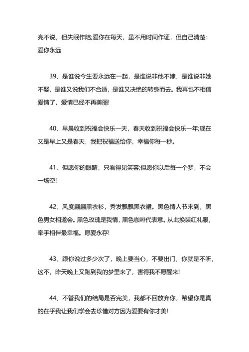 爱情问候语.docx
