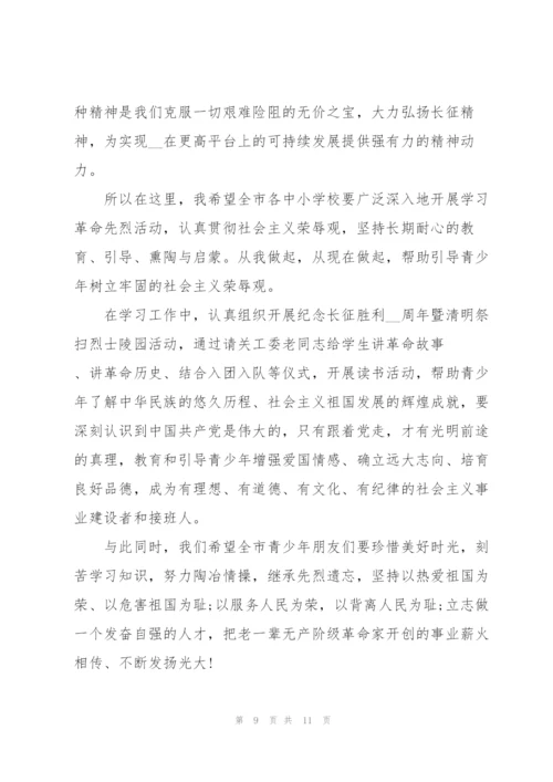 清明祭先烈代表演讲稿300字左右5篇.docx