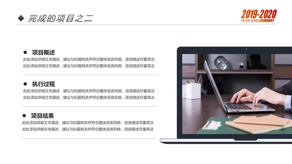 梦想2020年终总结述职报告工作计划PPT模板