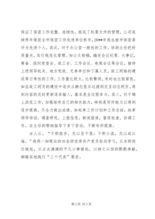如何做一名合格的共产党员心得体会五.docx