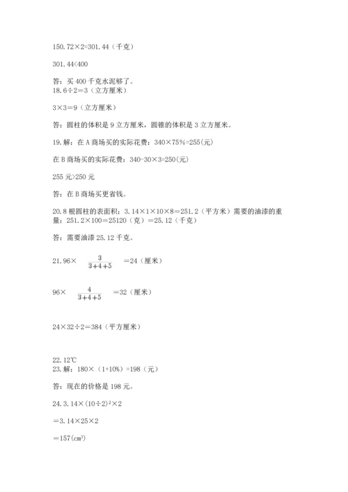 小升初数学应用题50道（重点班）.docx