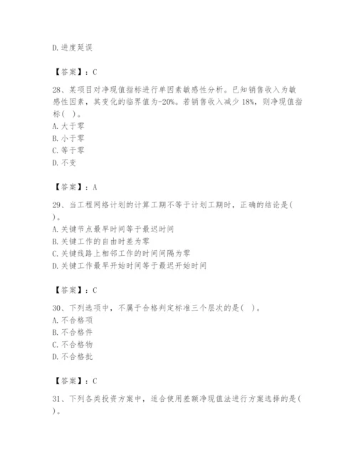 2024年设备监理师之质量投资进度控制题库【预热题】.docx